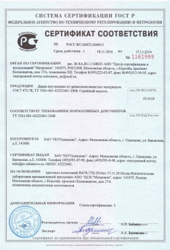 2015.07.09 Пугачёв - Покрытие напольное поливинилхлоридное гетерогенное. ТУ 5771-021-54031669-2009